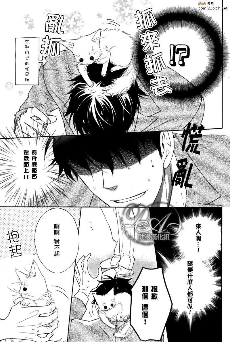 第1话3