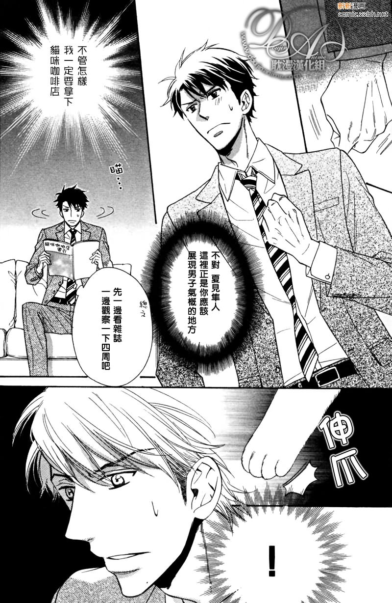 第1话2