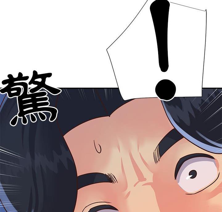 天真的反义词漫画,第26话4图