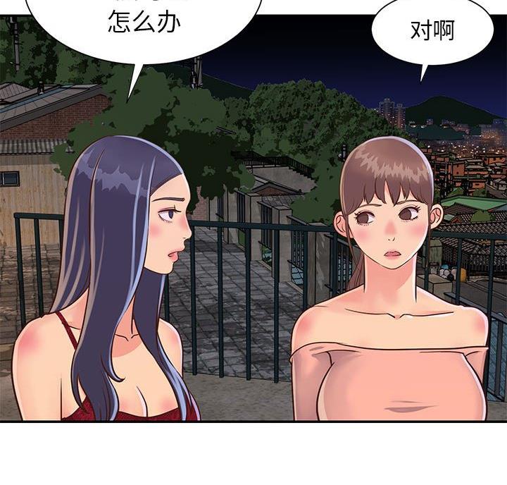 天真姐妹花漫画,第27话3图