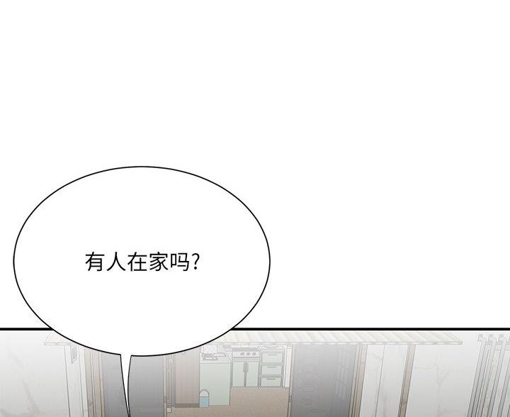 天真派武林外传漫画,第47话1图