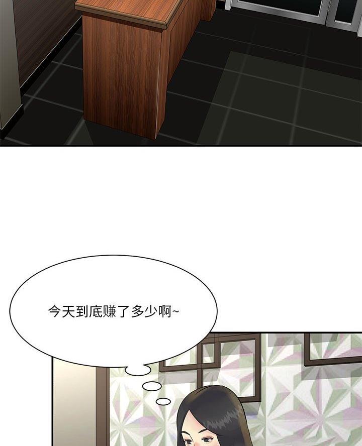 天真姐妹花漫画,第38话4图