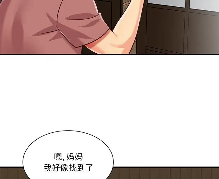 天真姐妹花漫画,第53话4图