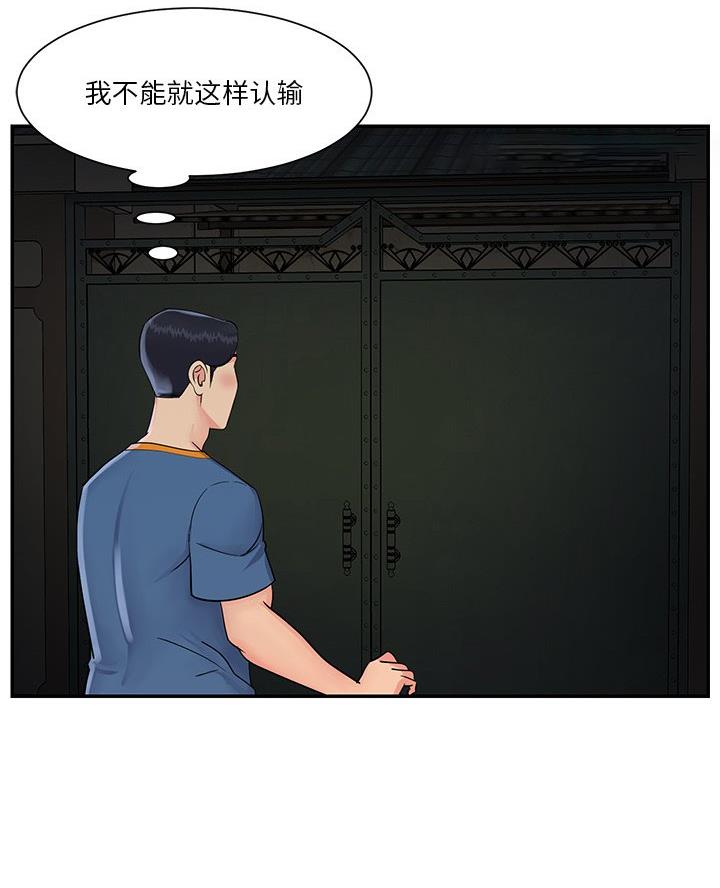 天真姐妹花漫画,第33话5图