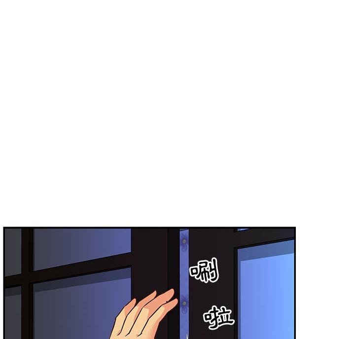 天真的反义词漫画,第26话1图