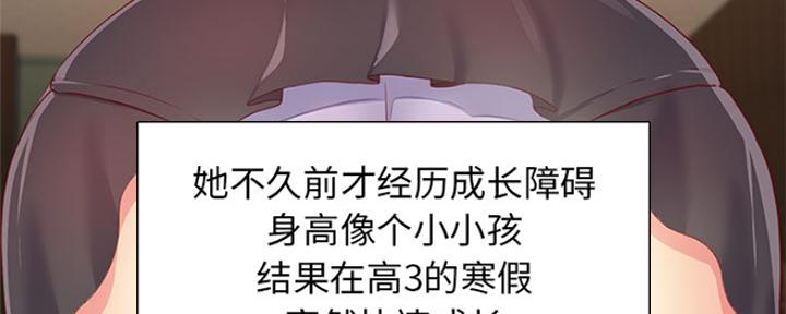 天真姐妹花漫画,第1话5图