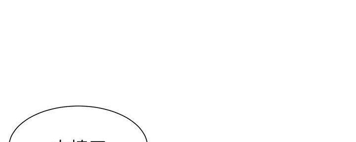 天真的反义词漫画,第17话1图