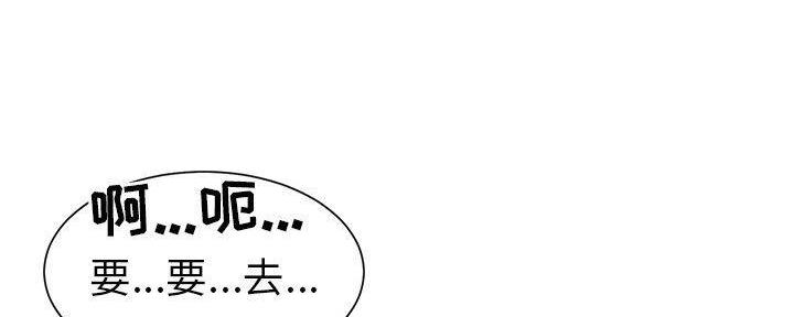 天真的反义词漫画,第17话4图