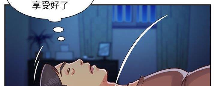 天真派武林外传漫画,第18话5图