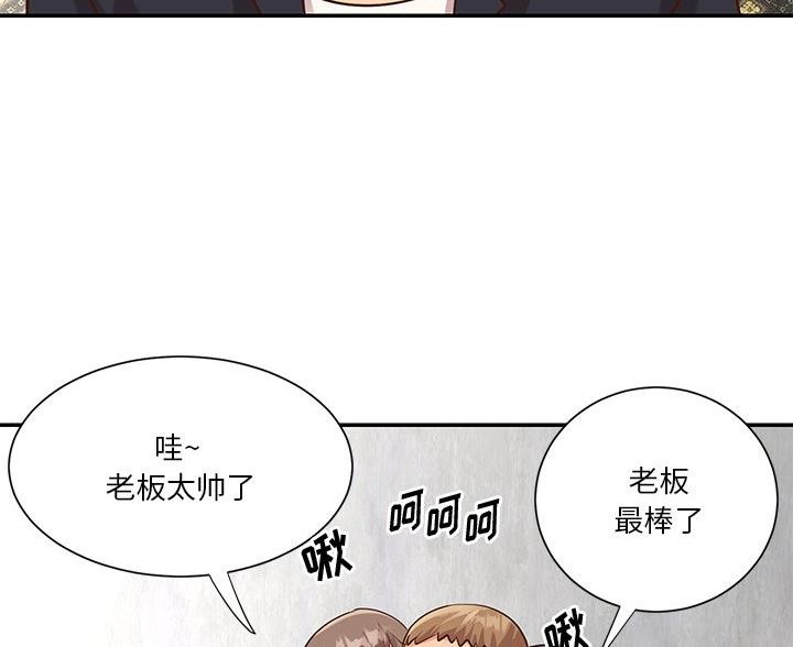 天真姐妹花漫画,第50话5图