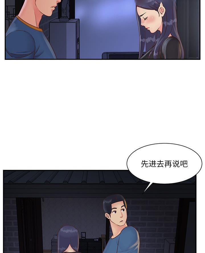 天真的反义词漫画,第32话5图