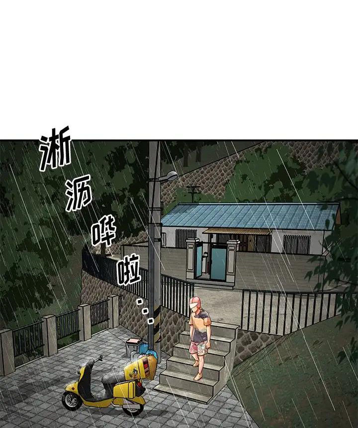 天真姐妹花漫画,第59话1图