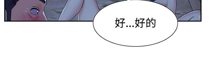天真遇到现实小米和虎子离婚漫画,第9话3图