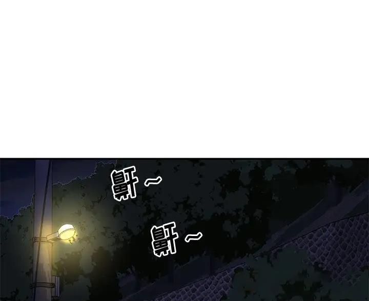 天真姐妹花漫画,第53话1图
