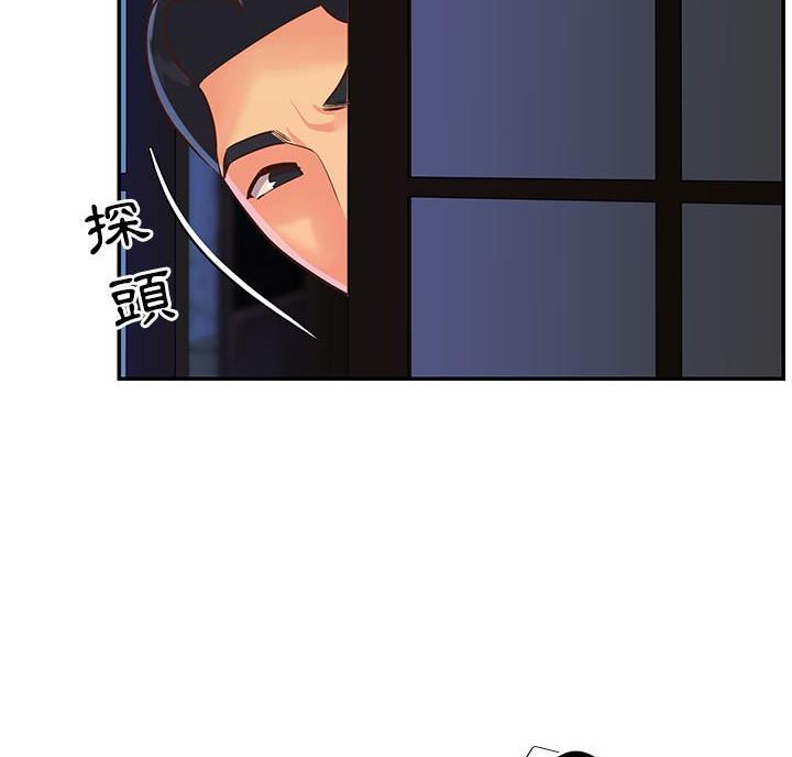天真的反义词漫画,第26话3图