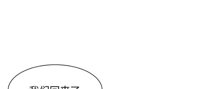 天真姐妹漫画,第5话4图