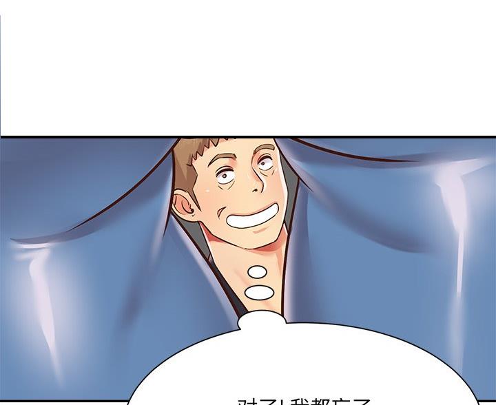 天真姐妹花漫画,第50话2图