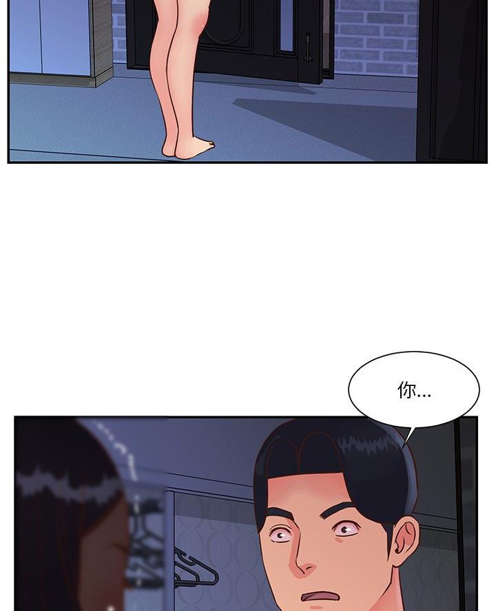 天真的反义词漫画,第32话2图
