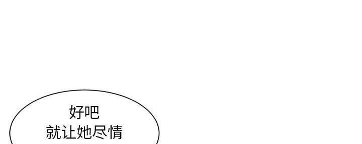 天真派武林外传漫画,第18话4图