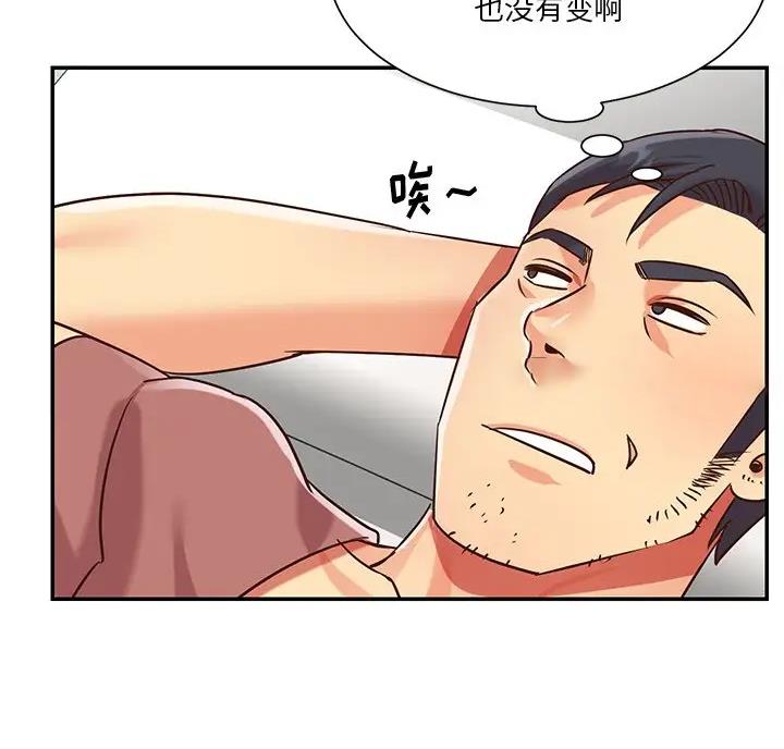 天真姐妹花漫画,第59话5图
