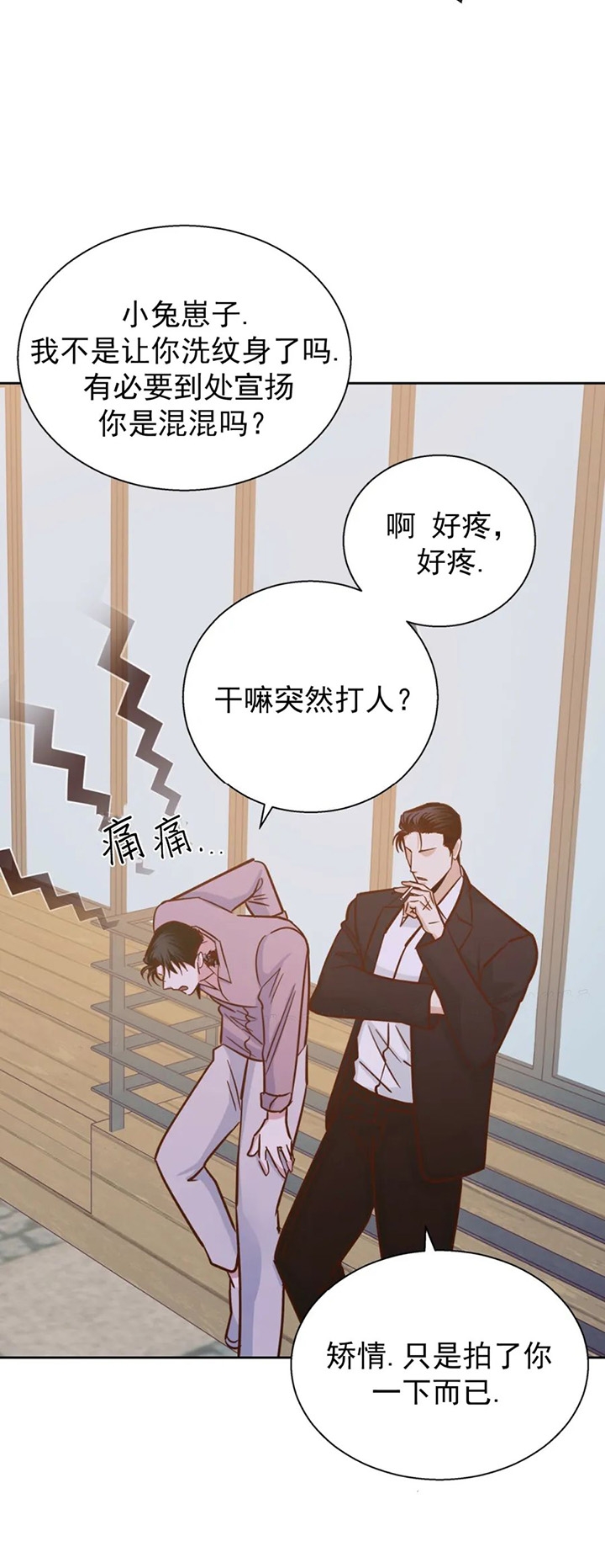 危险的便利店完整版39漫画,第82话3图