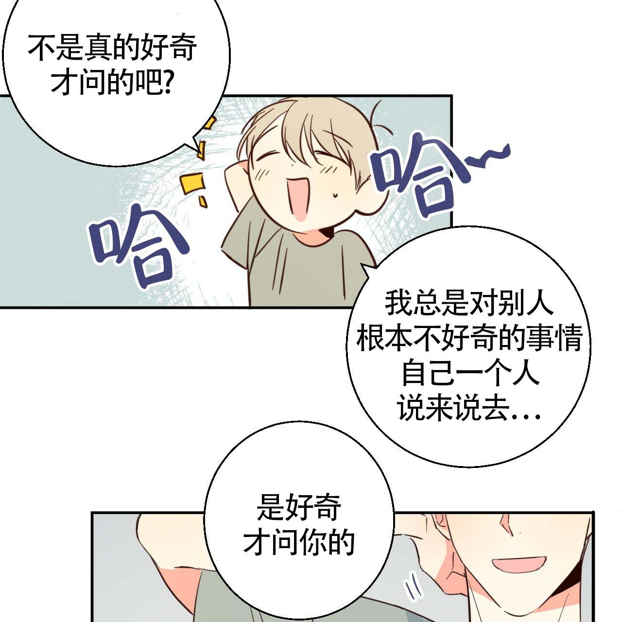 危险的便利店未删减漫画,第10话4图
