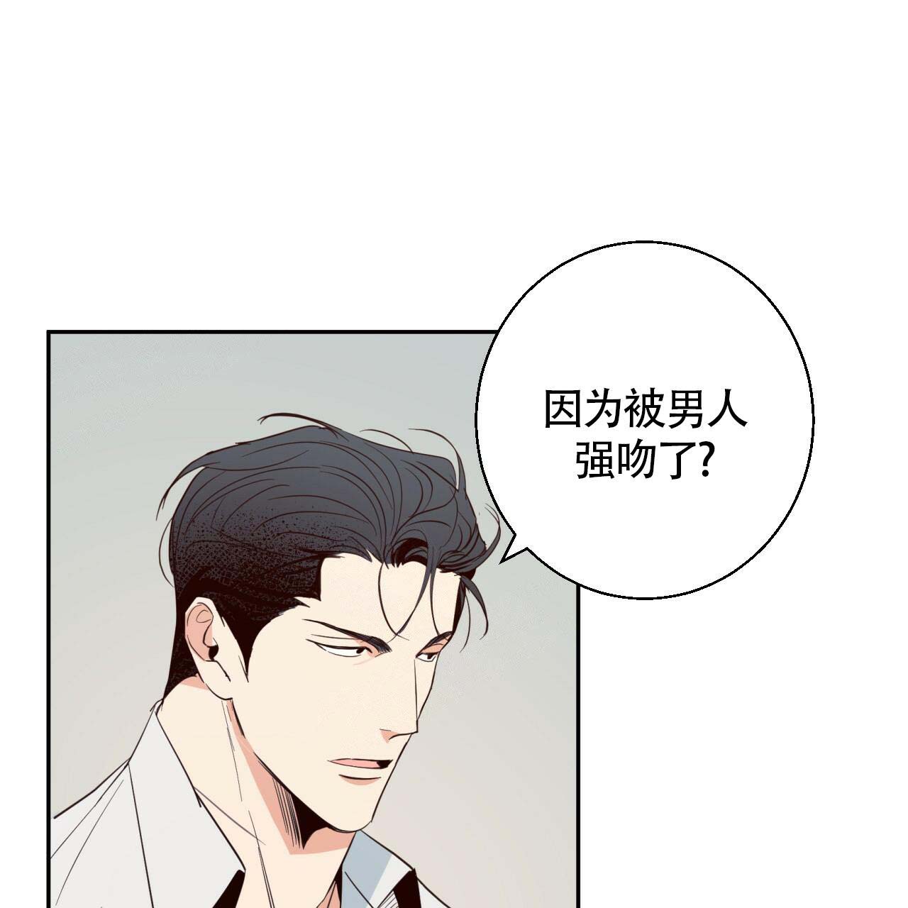 危险的便利店未删减漫画,第10话1图