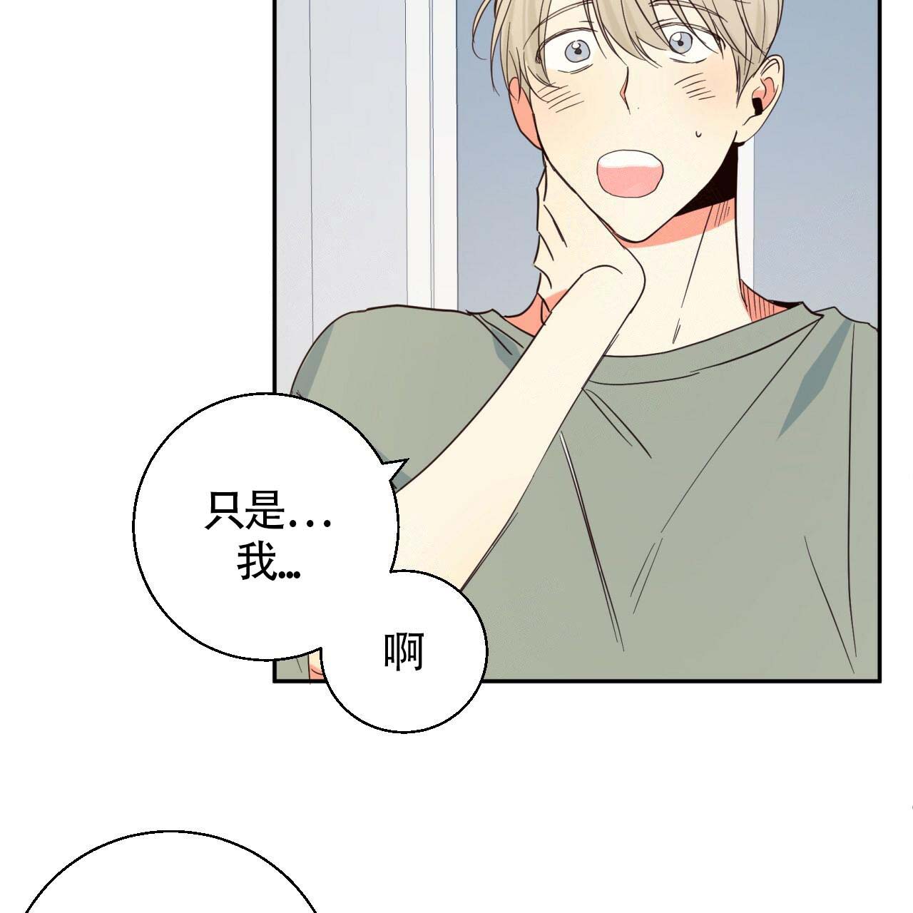 危险的便利店未删减漫画,第10话3图