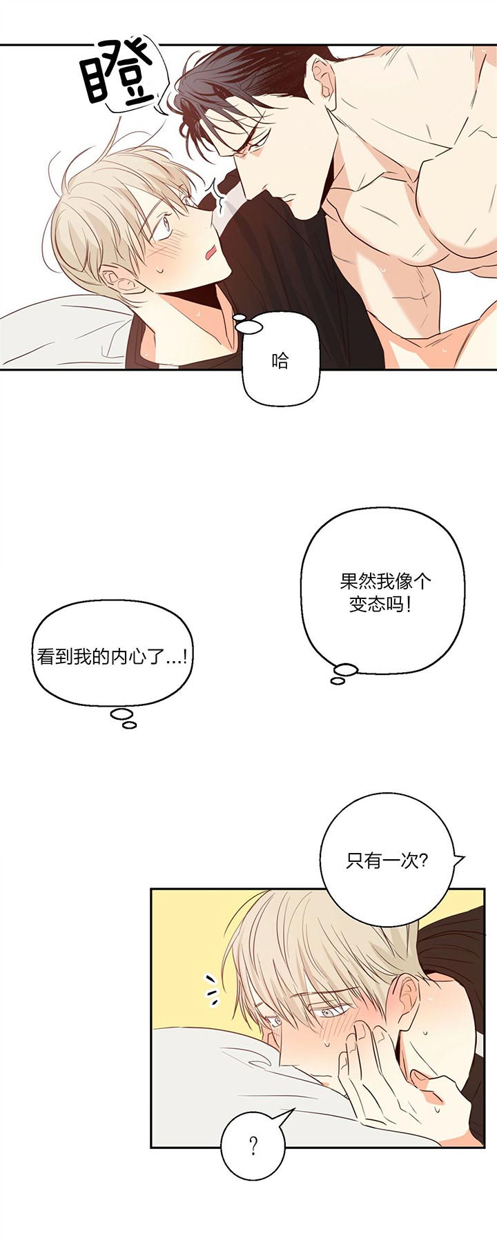 危险的便利店漫画漫画,第19话4图
