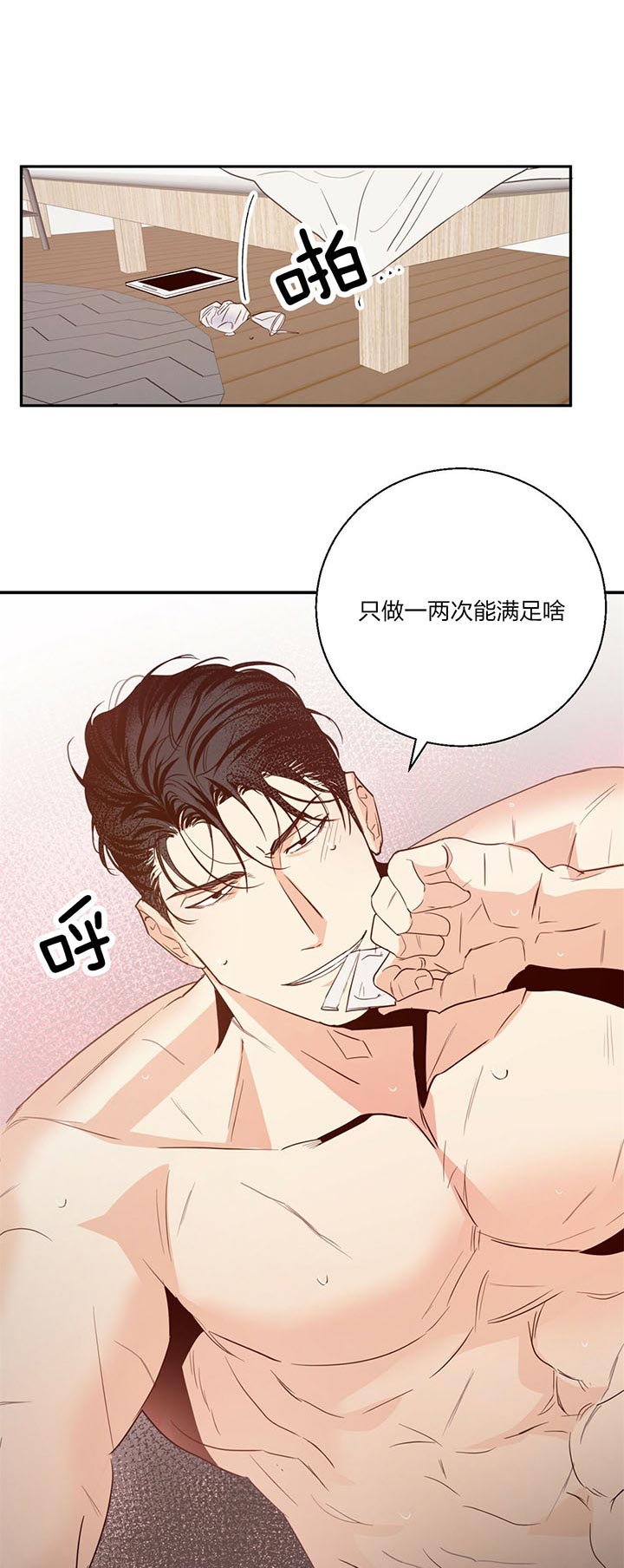 危险的便利店漫画漫画,第19话5图