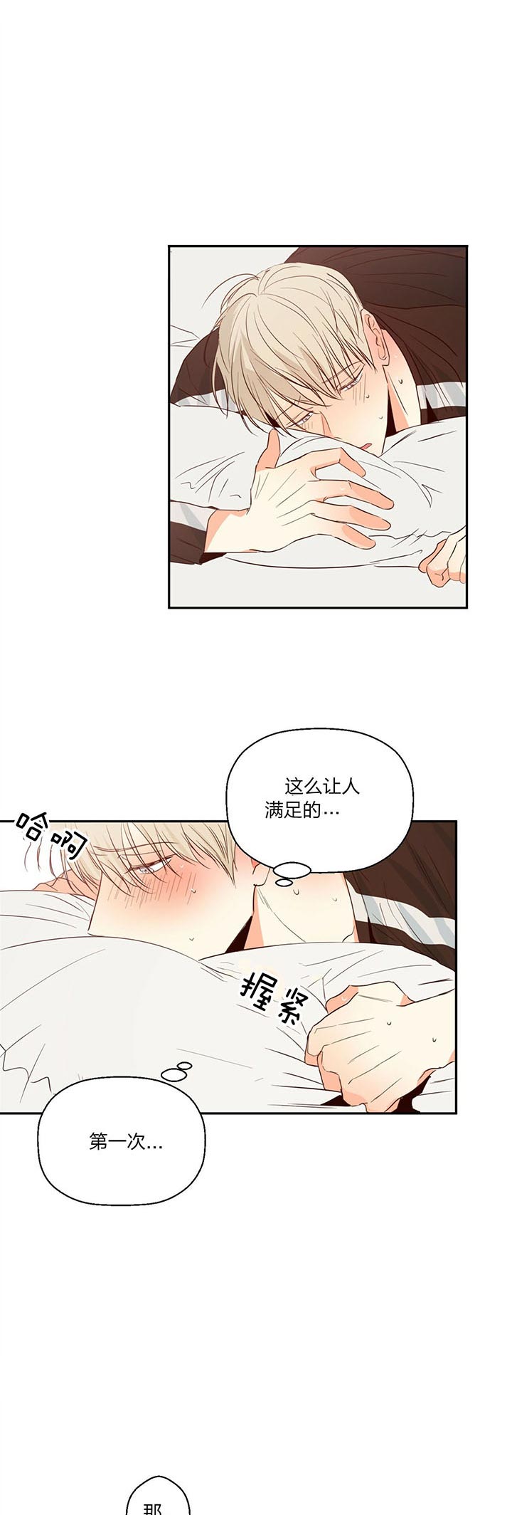 危险的便利店漫画漫画,第19话2图