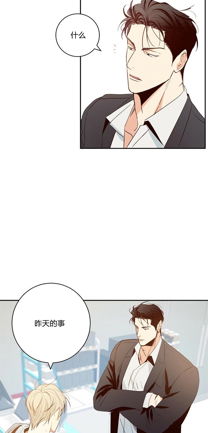 便利店第2季漫画,第22话4图