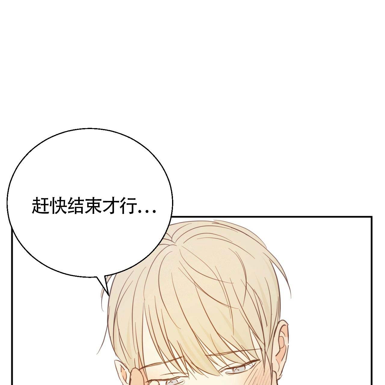 危险的便利店免费全集漫画,第16话1图