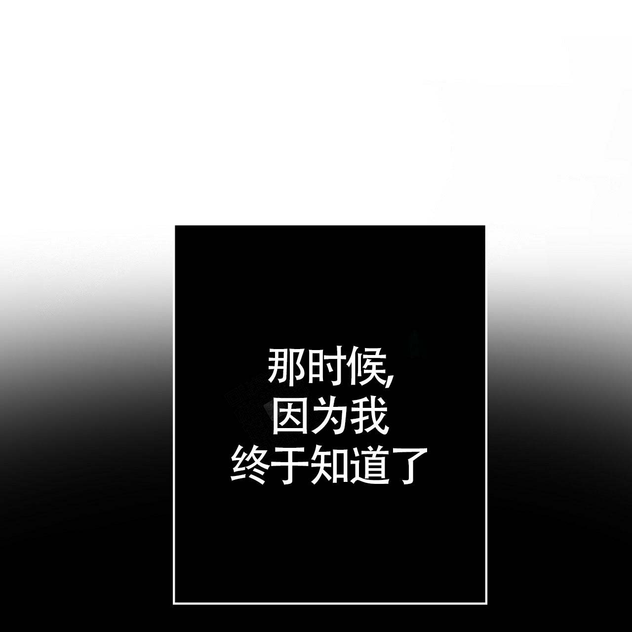 危险的便利店漫画漫画,第3话3图