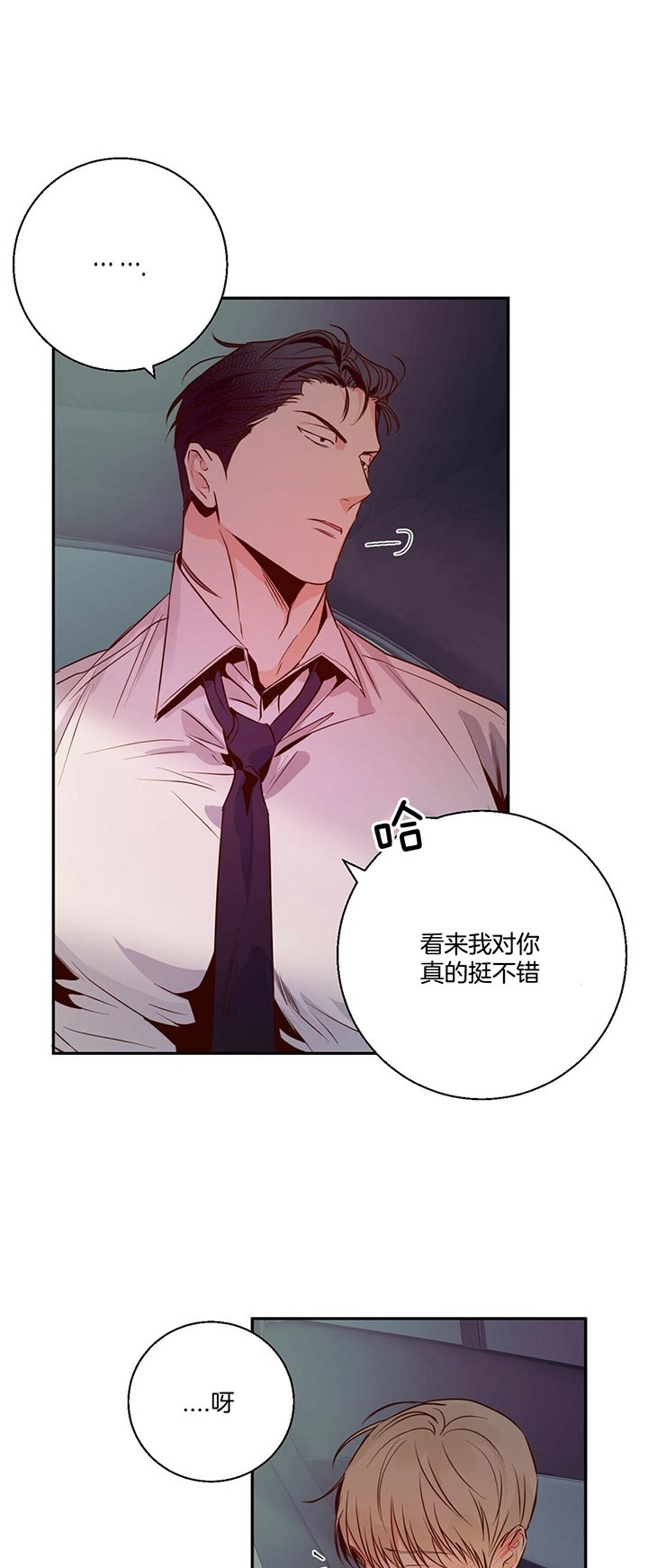 危险的便利店完整版39漫画,第38话4图