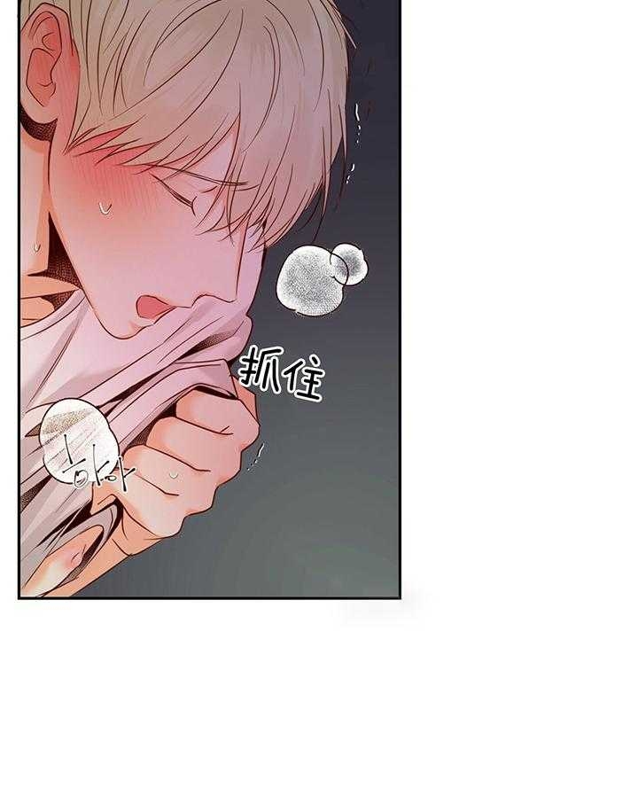 危险的便利店(第I+II季)漫画,第45话2图