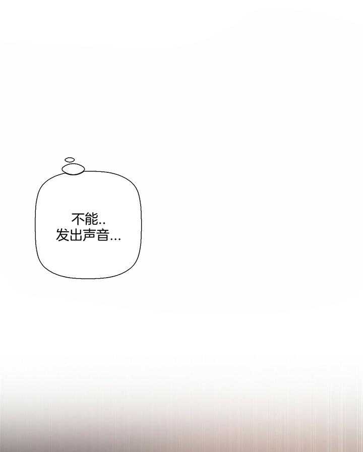 危险的便利店(第I+II季)漫画,第45话3图