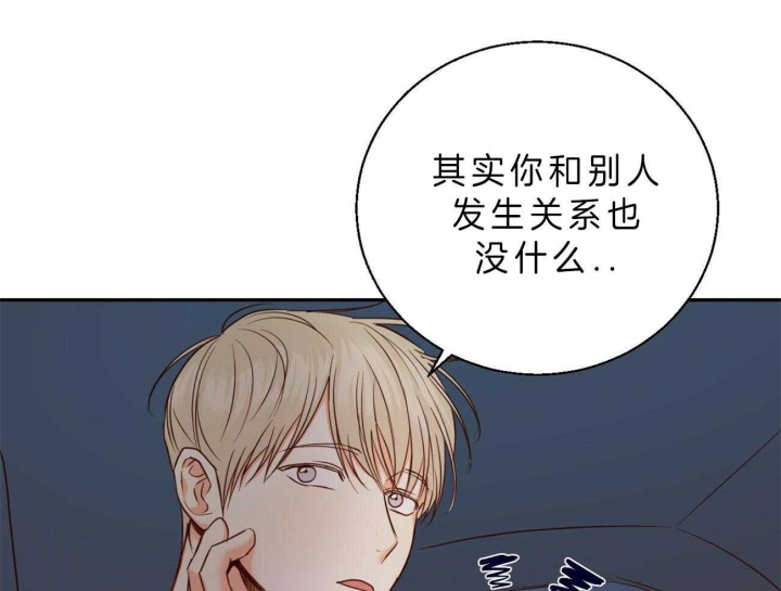 危险的便利店第一季漫画,第49话3图