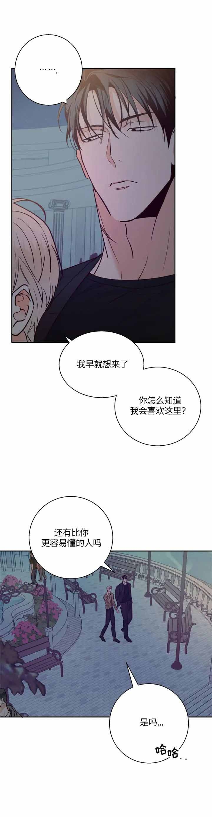 危险的便利店免费全集漫画,第63话2图