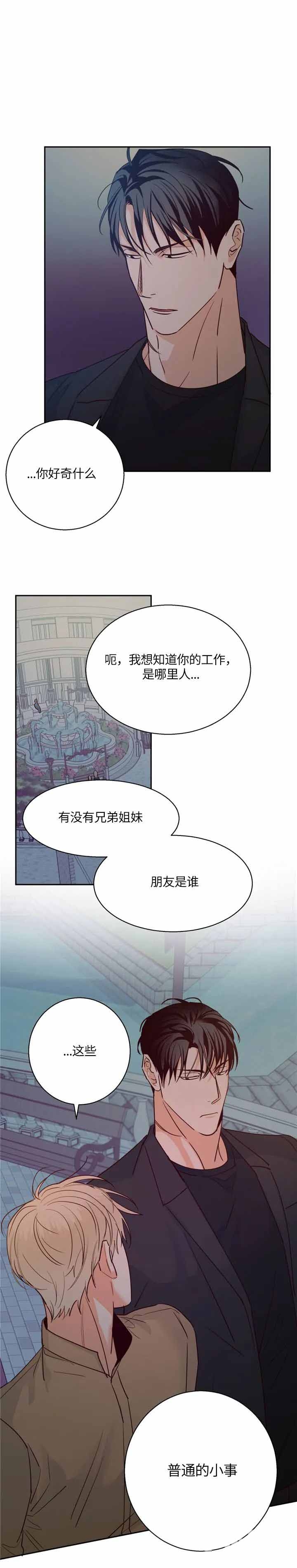 危险的便利店免费全集漫画,第63话4图