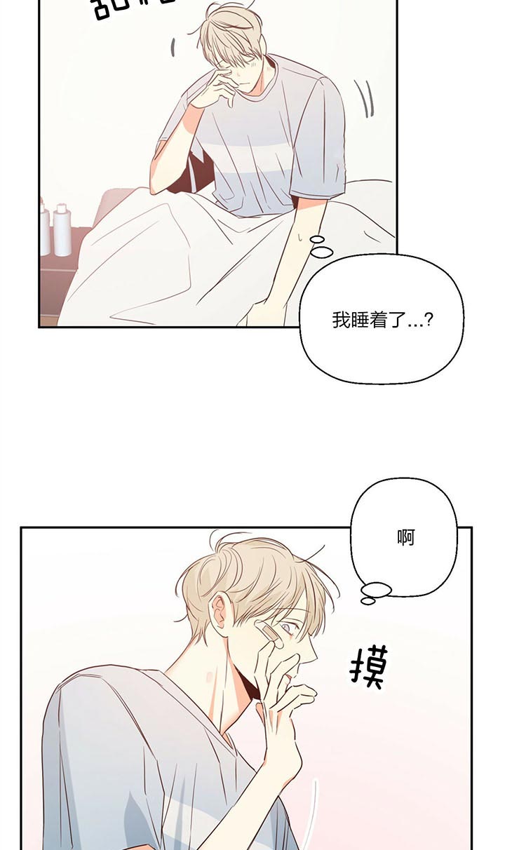 危险的便利店免费全集漫画,第20话3图