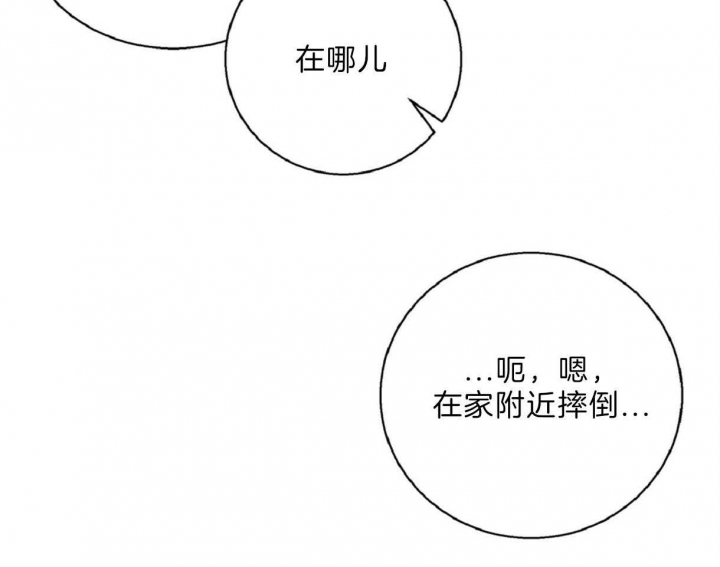 危险的便利店完整版39漫画,第62话3图