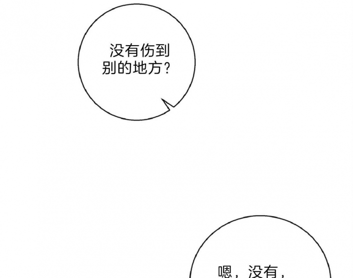 危险的便利店完整版39漫画,第62话4图