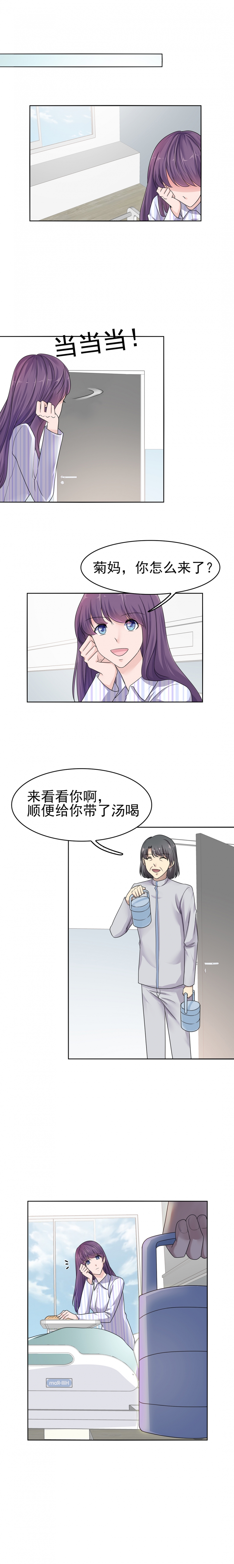 追妻路漫漫 冷国驸马漫画,第6话4图