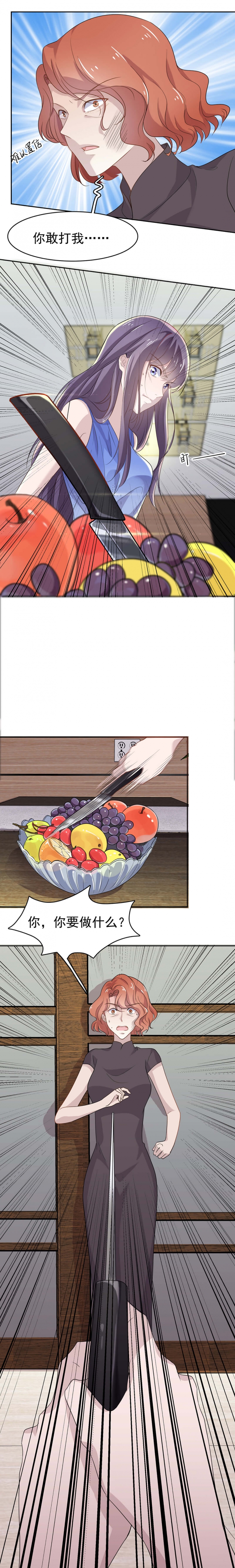 追妻路电视剧完整版漫画,第1话4图