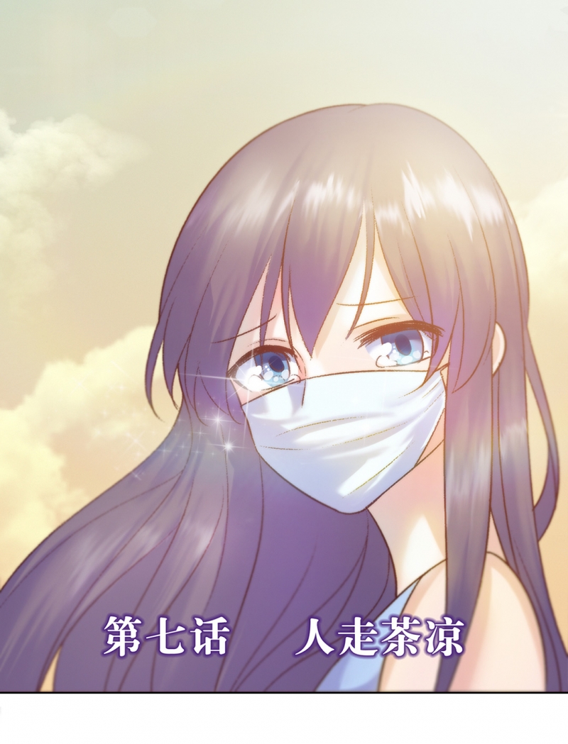 追妻路漫漫动画全集漫画,第7话1图