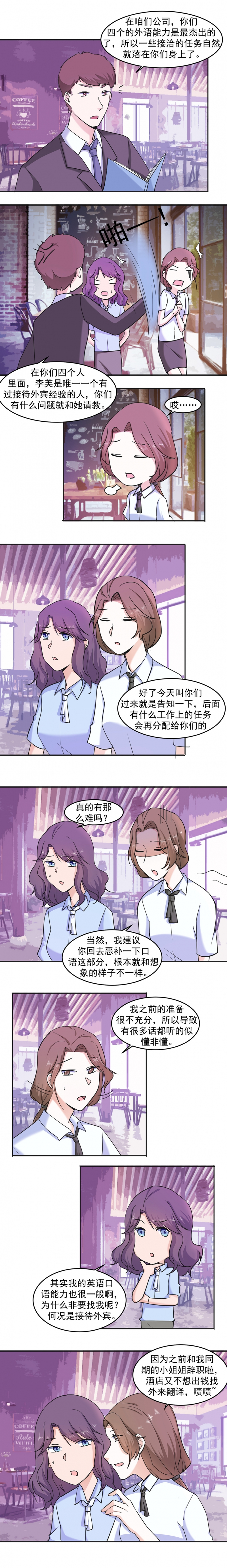 追妻路漫漫动画全集漫画,第18话5图