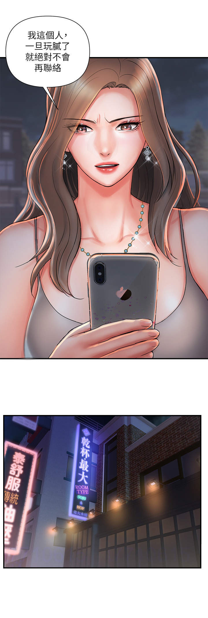 神秘实验科学解读漫画,第3章：老同学5图