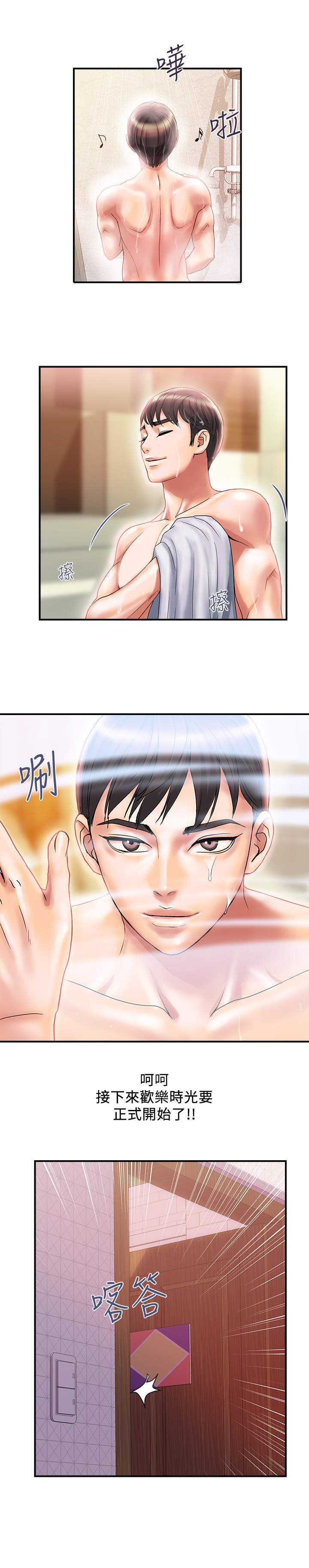 神秘实验科学解读漫画,第14章：副作用4图