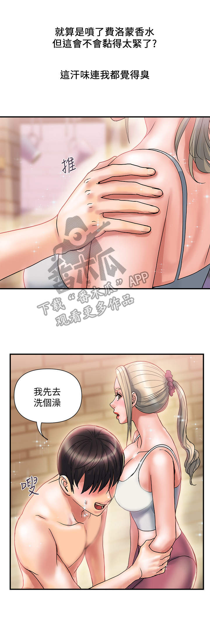 神秘实验科学解读漫画,第14章：副作用1图